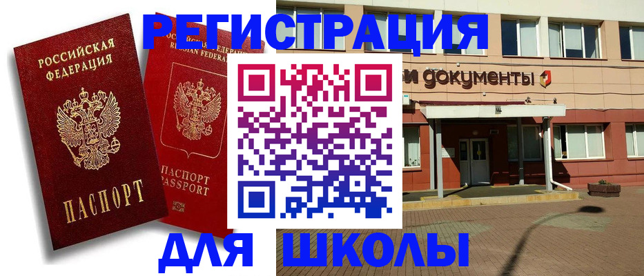 купить прописку в Карабулаке