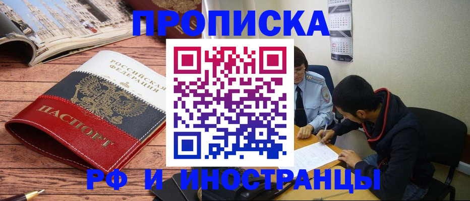 прописка для военкомата в Карабулаке