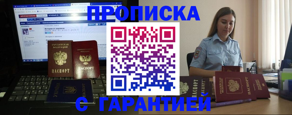 временная регистрация для всех в Карабулаке