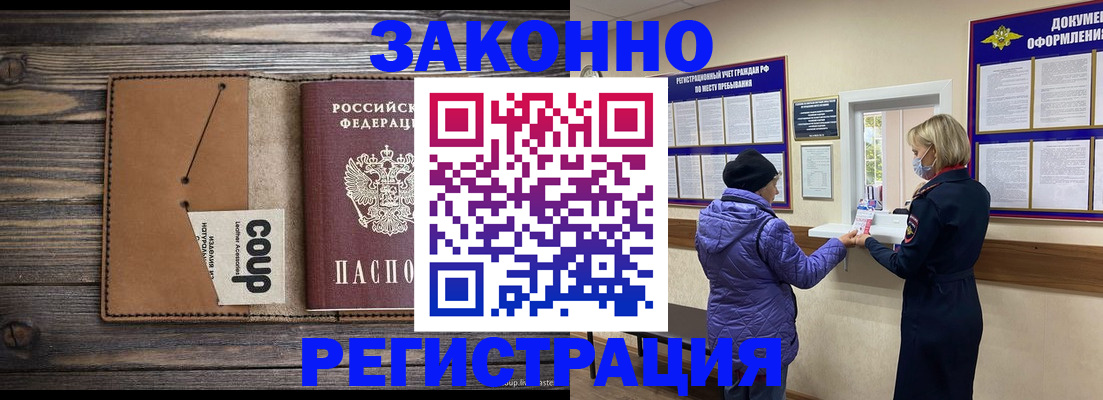 временная прописка в Карабулаке